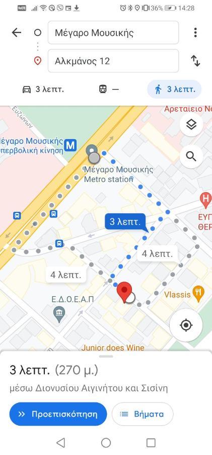 Boho Studio / Hilton Area-Μέγαρο Μουσικής / Αθήνα Εξωτερικό φωτογραφία
